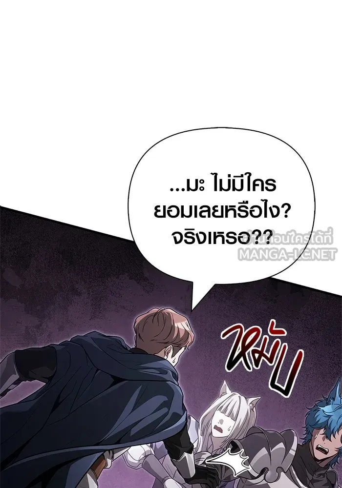 Surviving the Game as a Barbarian เอาชีวิตรอดในเกมฉบับคนเถื่อน ตอนที่ 138 page 29