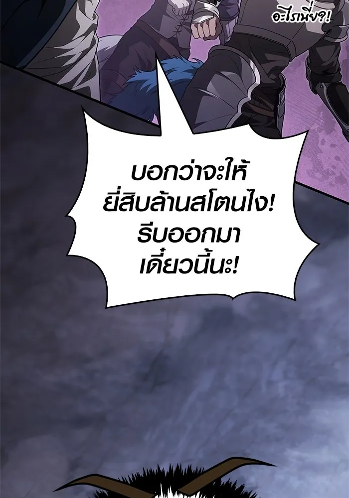 Surviving the Game as a Barbarian เอาชีวิตรอดในเกมฉบับคนเถื่อน ตอนที่ 138 page 30