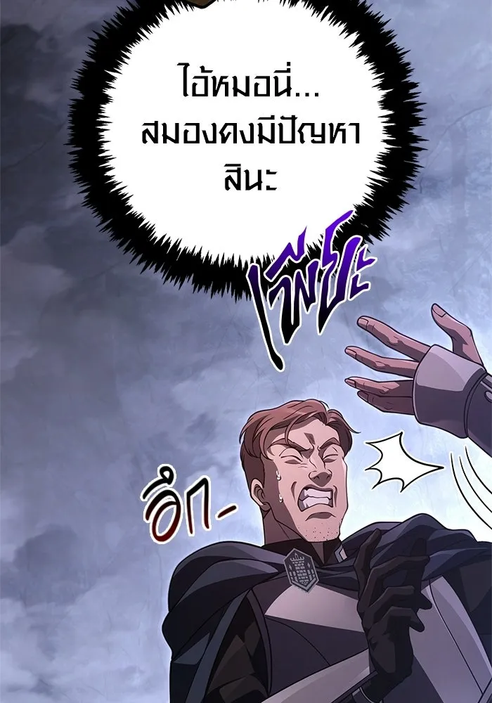 Surviving the Game as a Barbarian เอาชีวิตรอดในเกมฉบับคนเถื่อน ตอนที่ 138 page 31