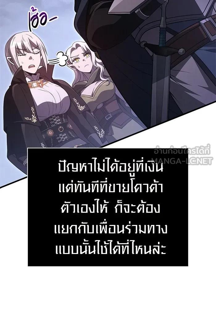 Surviving the Game as a Barbarian เอาชีวิตรอดในเกมฉบับคนเถื่อน ตอนที่ 138 page 32