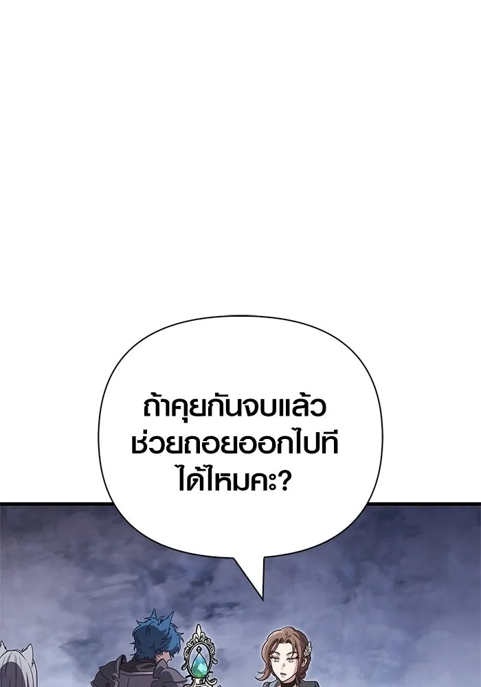Surviving the Game as a Barbarian เอาชีวิตรอดในเกมฉบับคนเถื่อน ตอนที่ 138 page 33