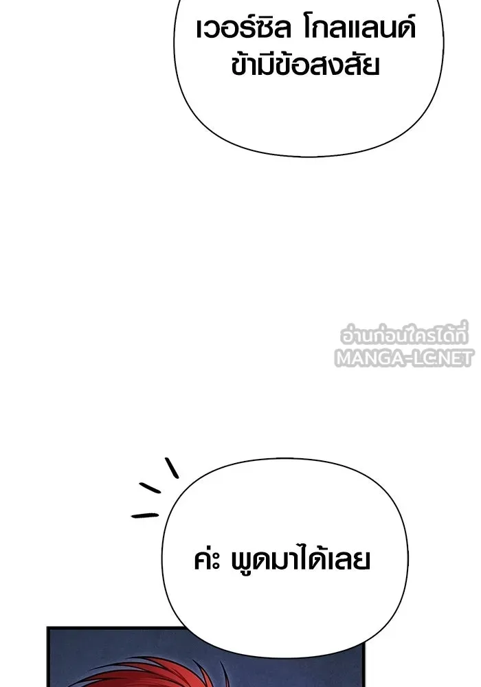 Surviving the Game as a Barbarian เอาชีวิตรอดในเกมฉบับคนเถื่อน ตอนที่ 138 page 35