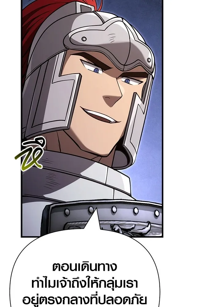 Surviving the Game as a Barbarian เอาชีวิตรอดในเกมฉบับคนเถื่อน ตอนที่ 138 page 36