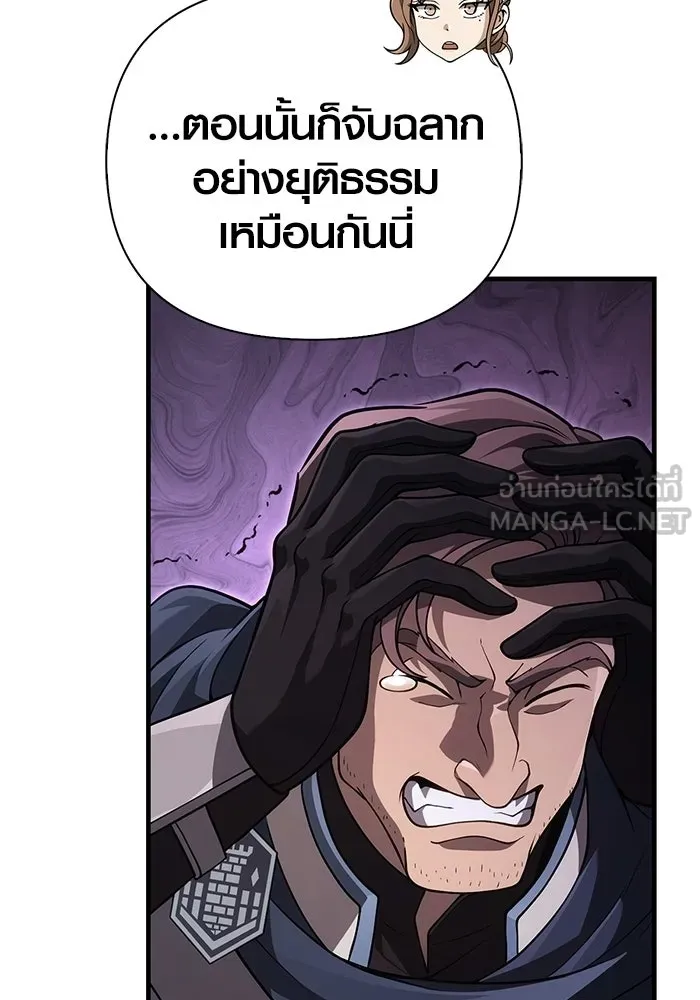 Surviving the Game as a Barbarian เอาชีวิตรอดในเกมฉบับคนเถื่อน ตอนที่ 138 page 38