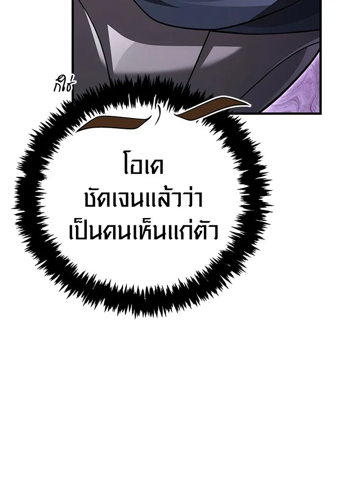 Surviving the Game as a Barbarian เอาชีวิตรอดในเกมฉบับคนเถื่อน ตอนที่ 138 page 39