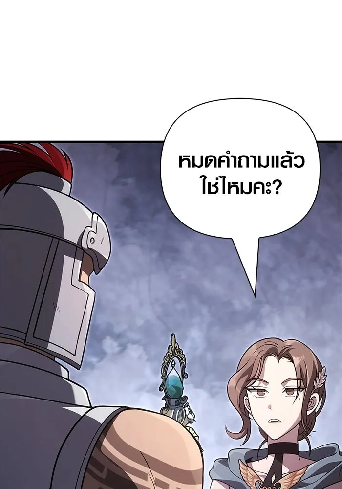 Surviving the Game as a Barbarian เอาชีวิตรอดในเกมฉบับคนเถื่อน ตอนที่ 138 page 40