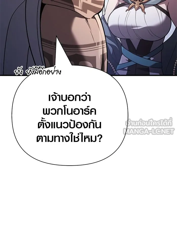 Surviving the Game as a Barbarian เอาชีวิตรอดในเกมฉบับคนเถื่อน ตอนที่ 138 page 41