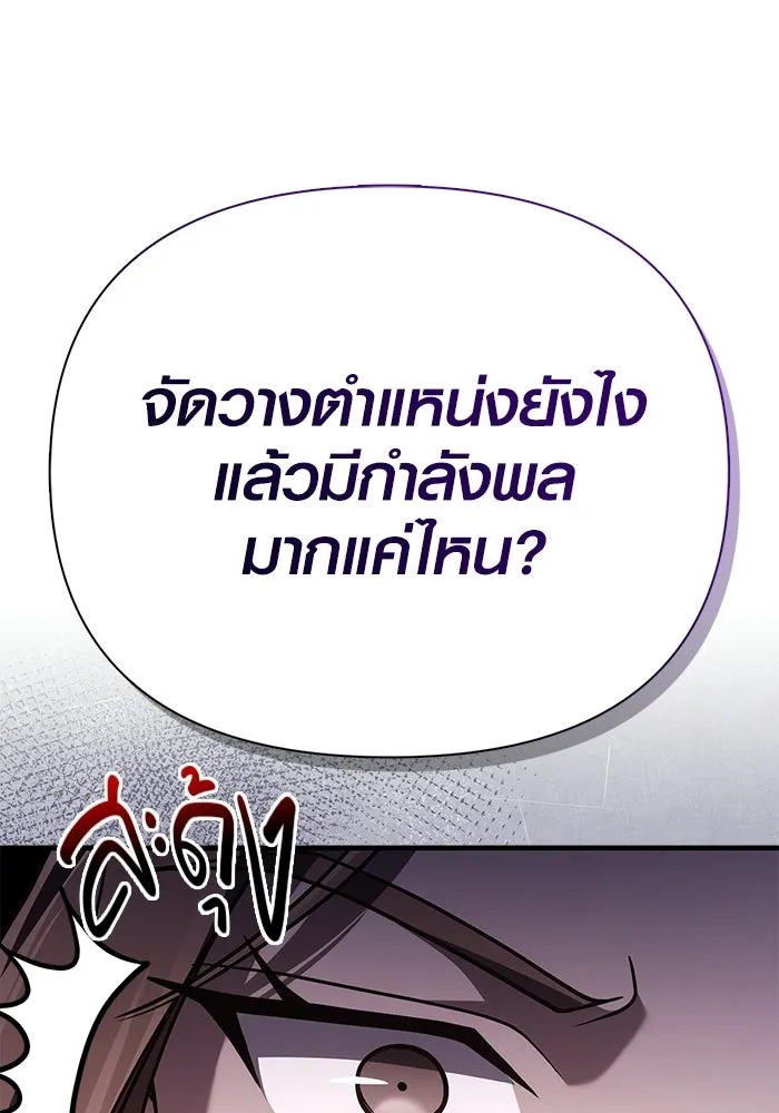 Surviving the Game as a Barbarian เอาชีวิตรอดในเกมฉบับคนเถื่อน ตอนที่ 138 page 42