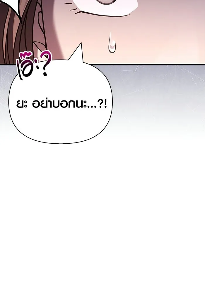 Surviving the Game as a Barbarian เอาชีวิตรอดในเกมฉบับคนเถื่อน ตอนที่ 138 page 43