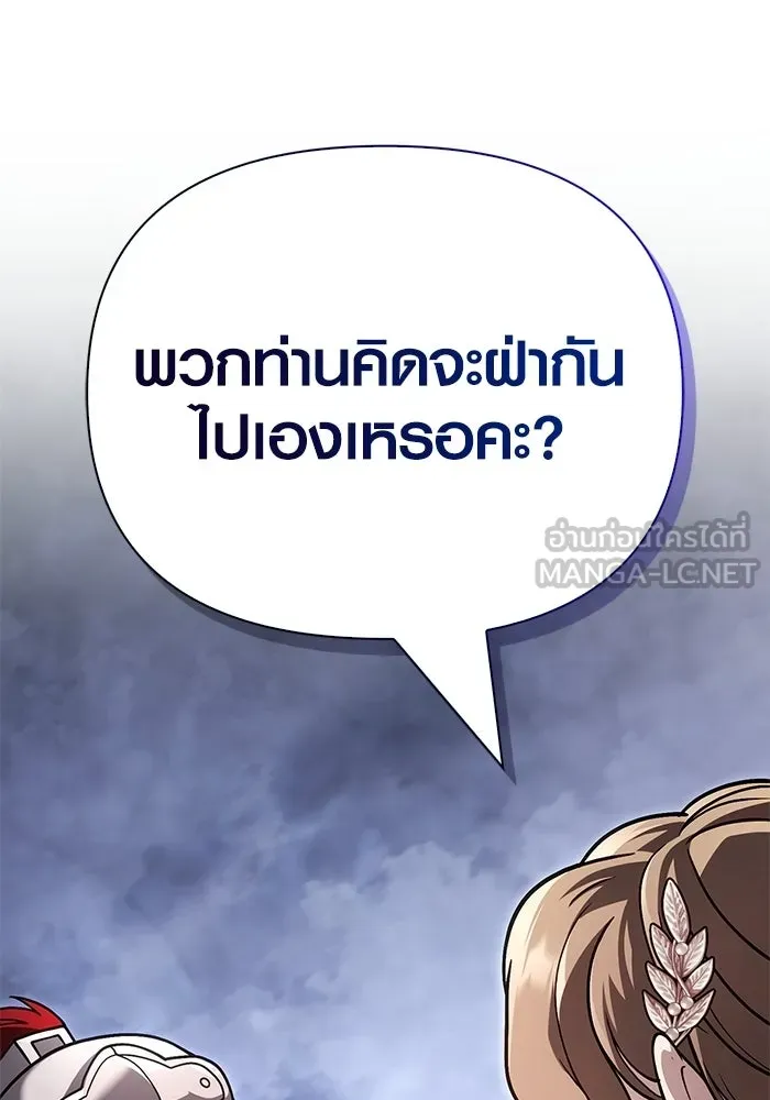 Surviving the Game as a Barbarian เอาชีวิตรอดในเกมฉบับคนเถื่อน ตอนที่ 138 page 44