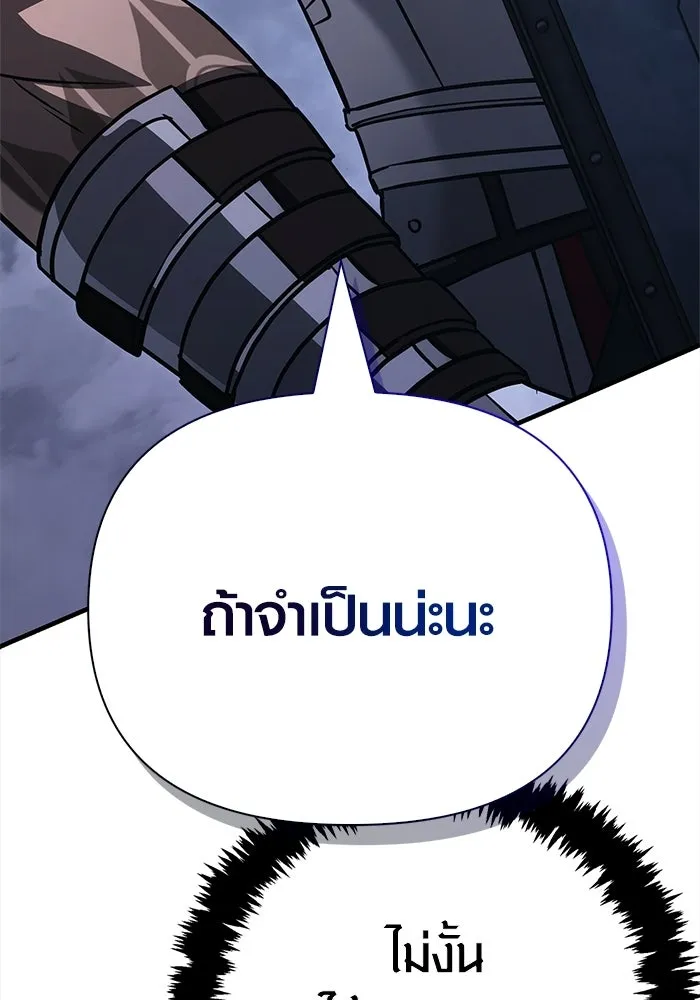 Surviving the Game as a Barbarian เอาชีวิตรอดในเกมฉบับคนเถื่อน ตอนที่ 138 page 46