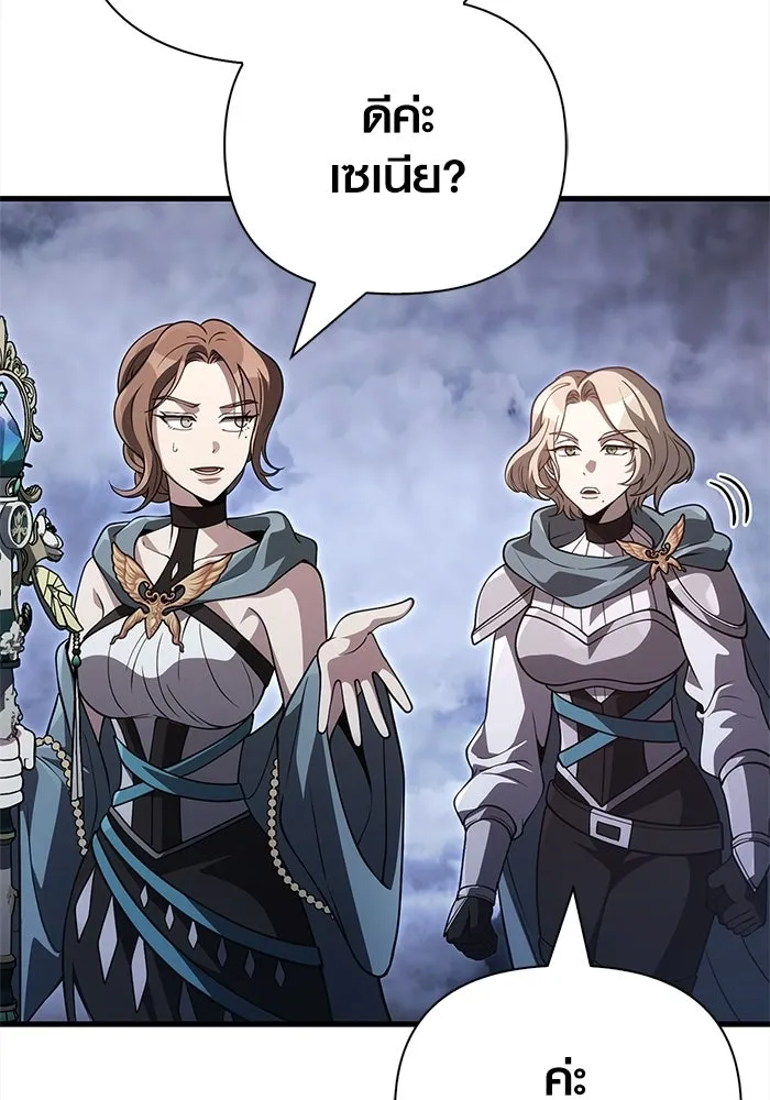 Surviving the Game as a Barbarian เอาชีวิตรอดในเกมฉบับคนเถื่อน ตอนที่ 138 page 48