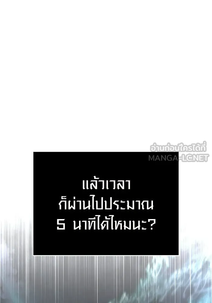 Surviving the Game as a Barbarian เอาชีวิตรอดในเกมฉบับคนเถื่อน ตอนที่ 138 page 50