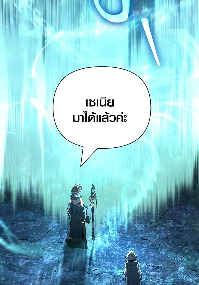 Surviving the Game as a Barbarian เอาชีวิตรอดในเกมฉบับคนเถื่อน ตอนที่ 138 page 52