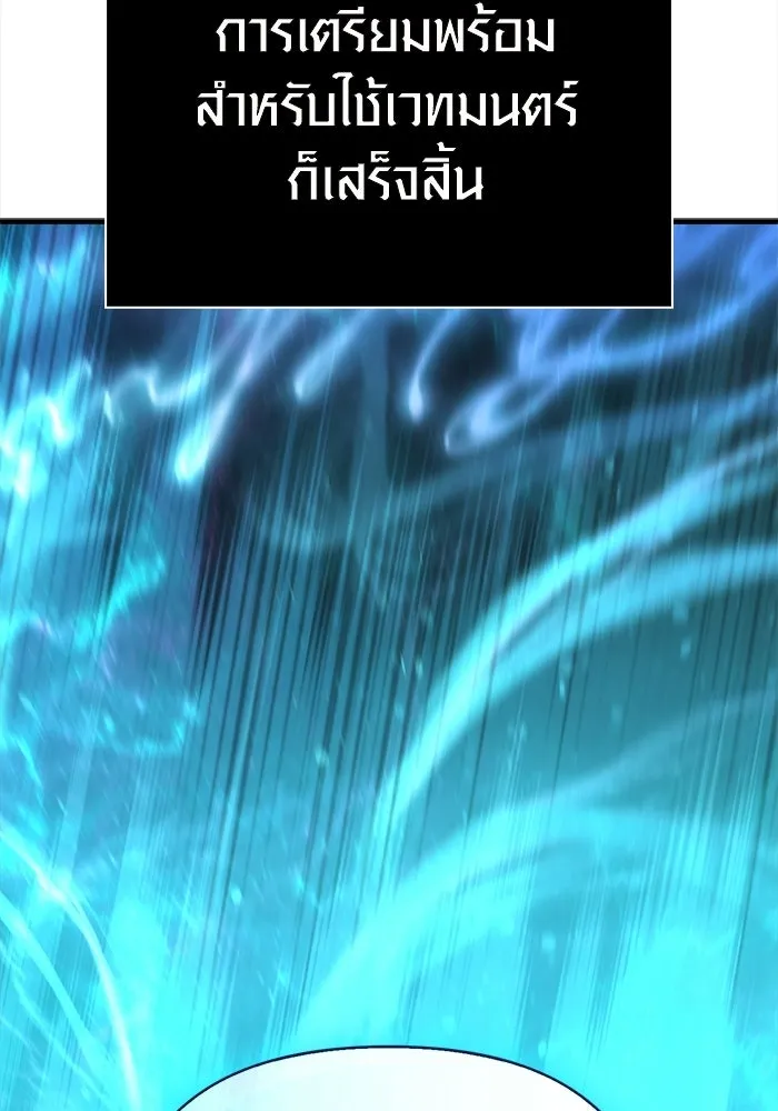 Surviving the Game as a Barbarian เอาชีวิตรอดในเกมฉบับคนเถื่อน ตอนที่ 138 page 54