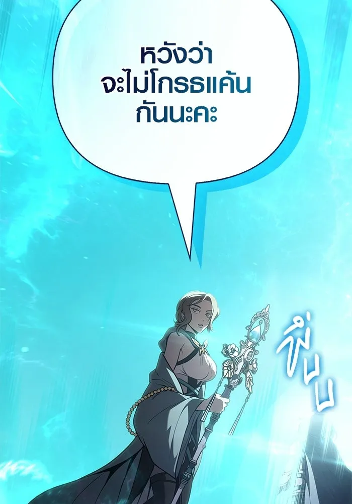Surviving the Game as a Barbarian เอาชีวิตรอดในเกมฉบับคนเถื่อน ตอนที่ 138 page 55