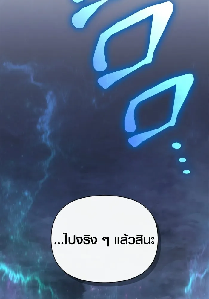 Surviving the Game as a Barbarian เอาชีวิตรอดในเกมฉบับคนเถื่อน ตอนที่ 138 page 58