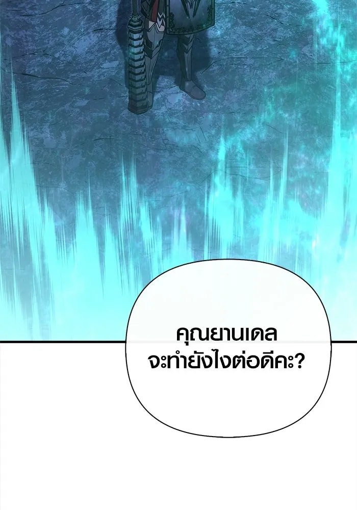 Surviving the Game as a Barbarian เอาชีวิตรอดในเกมฉบับคนเถื่อน ตอนที่ 138 page 60