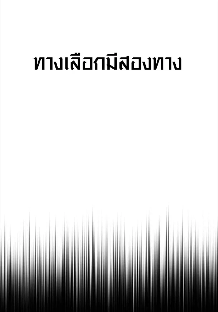 Surviving the Game as a Barbarian เอาชีวิตรอดในเกมฉบับคนเถื่อน ตอนที่ 138 page 61