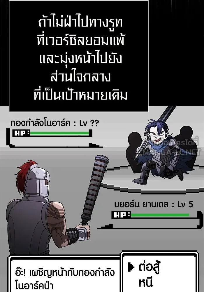 Surviving the Game as a Barbarian เอาชีวิตรอดในเกมฉบับคนเถื่อน ตอนที่ 138 page 62
