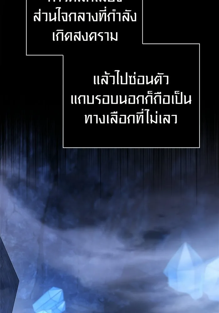 Surviving the Game as a Barbarian เอาชีวิตรอดในเกมฉบับคนเถื่อน ตอนที่ 138 page 64