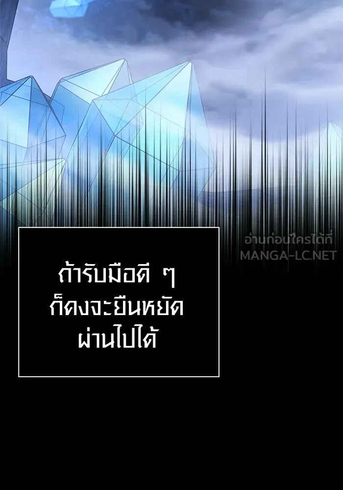 Surviving the Game as a Barbarian เอาชีวิตรอดในเกมฉบับคนเถื่อน ตอนที่ 138 page 65