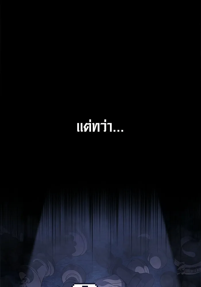 Surviving the Game as a Barbarian เอาชีวิตรอดในเกมฉบับคนเถื่อน ตอนที่ 138 page 66