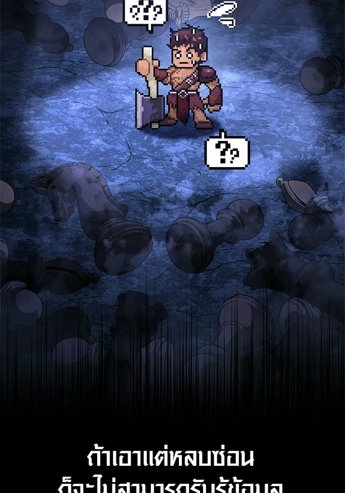 Surviving the Game as a Barbarian เอาชีวิตรอดในเกมฉบับคนเถื่อน ตอนที่ 138 page 67