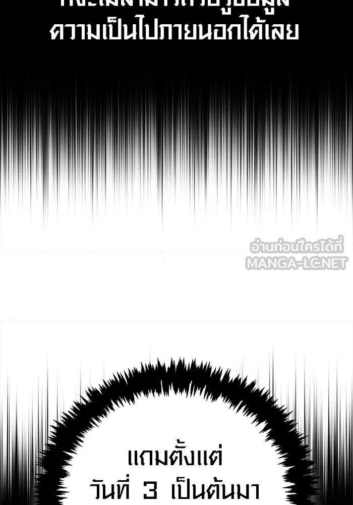 Surviving the Game as a Barbarian เอาชีวิตรอดในเกมฉบับคนเถื่อน ตอนที่ 138 page 68