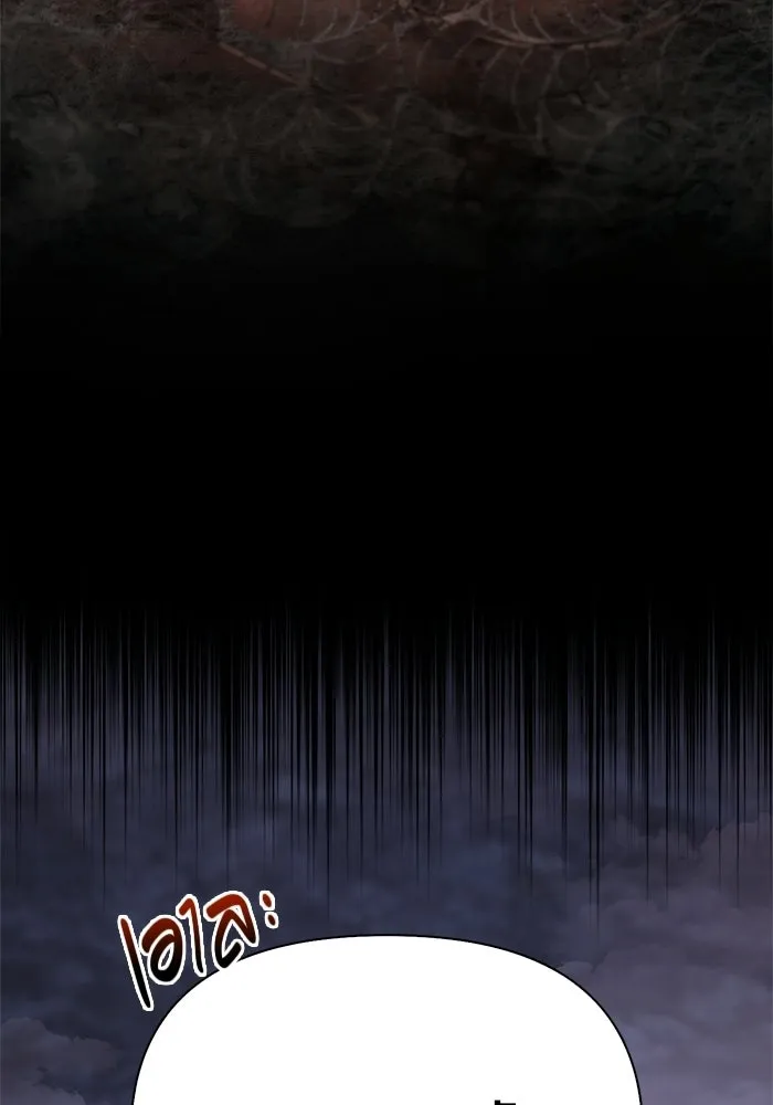 Surviving the Game as a Barbarian เอาชีวิตรอดในเกมฉบับคนเถื่อน ตอนที่ 138 page 70