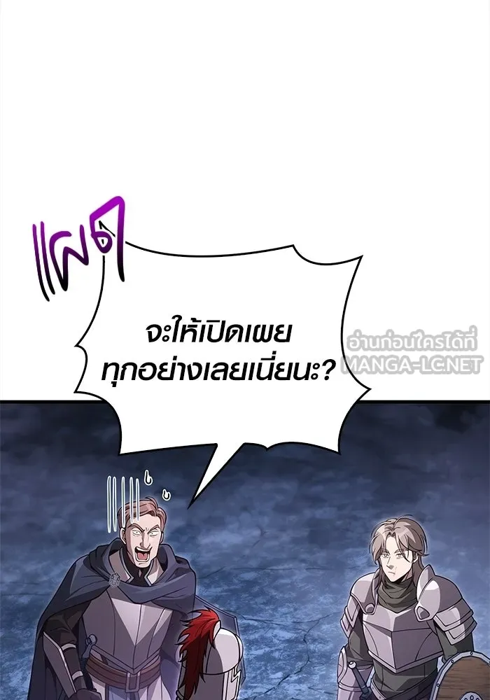 Surviving the Game as a Barbarian เอาชีวิตรอดในเกมฉบับคนเถื่อน ตอนที่ 138 page 74