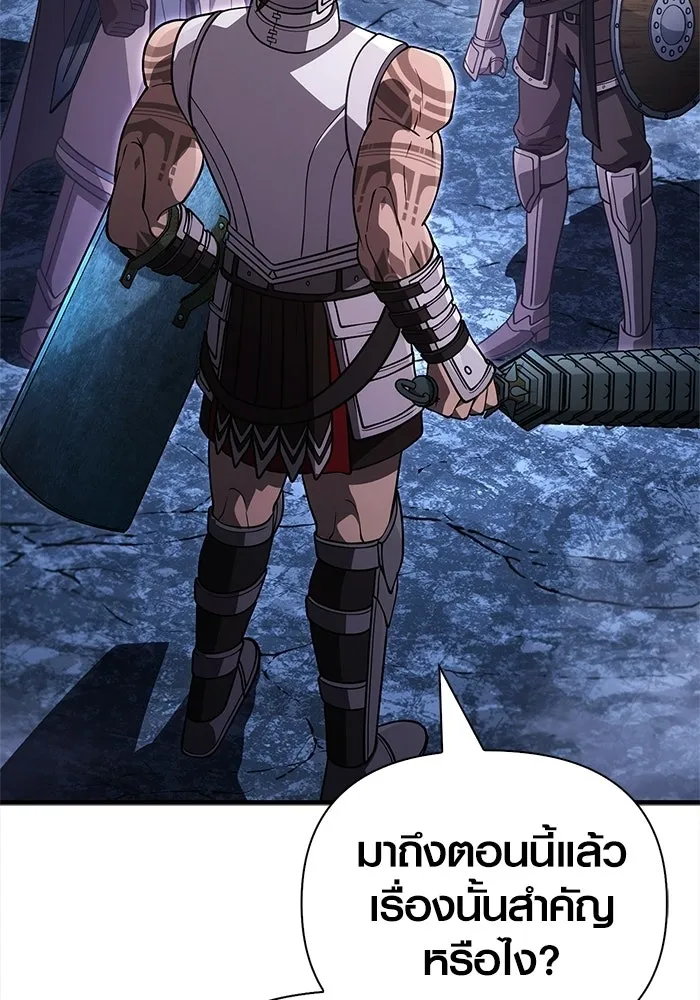 Surviving the Game as a Barbarian เอาชีวิตรอดในเกมฉบับคนเถื่อน ตอนที่ 138 page 75