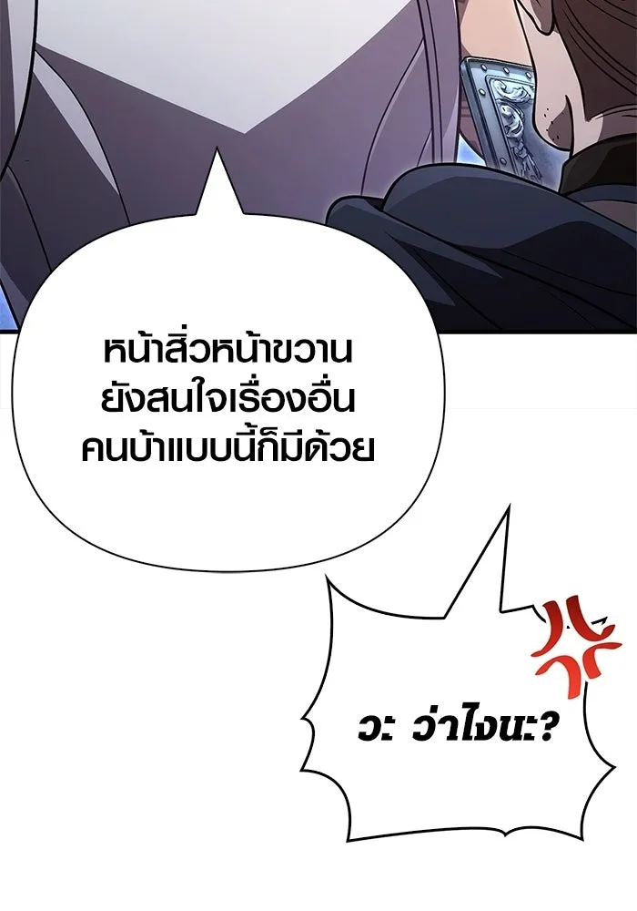 Surviving the Game as a Barbarian เอาชีวิตรอดในเกมฉบับคนเถื่อน ตอนที่ 138 page 78