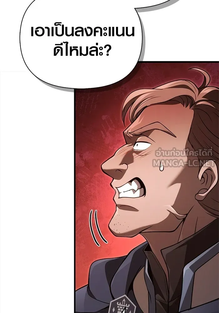 Surviving the Game as a Barbarian เอาชีวิตรอดในเกมฉบับคนเถื่อน ตอนที่ 138 page 80