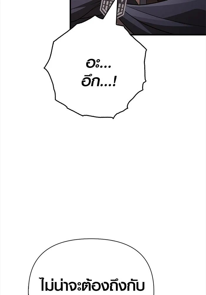 Surviving the Game as a Barbarian เอาชีวิตรอดในเกมฉบับคนเถื่อน ตอนที่ 138 page 81