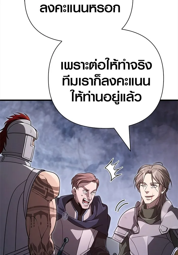 Surviving the Game as a Barbarian เอาชีวิตรอดในเกมฉบับคนเถื่อน ตอนที่ 138 page 82