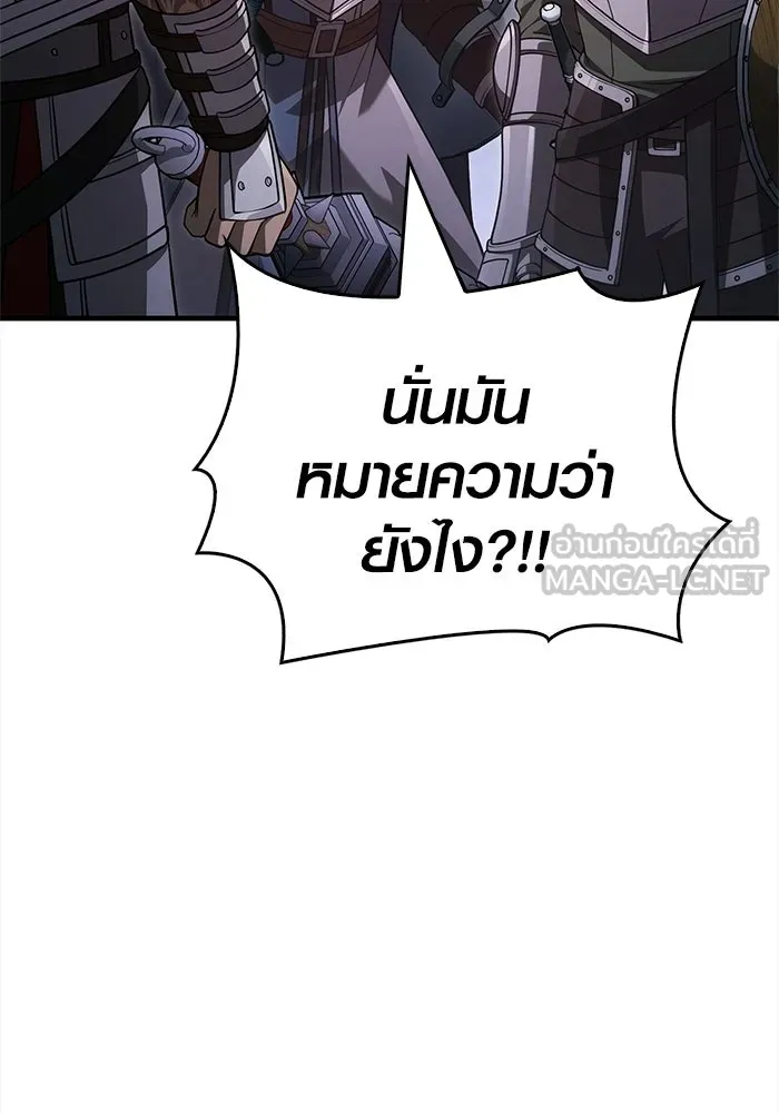 Surviving the Game as a Barbarian เอาชีวิตรอดในเกมฉบับคนเถื่อน ตอนที่ 138 page 83