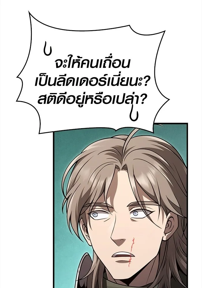 Surviving the Game as a Barbarian เอาชีวิตรอดในเกมฉบับคนเถื่อน ตอนที่ 138 page 84