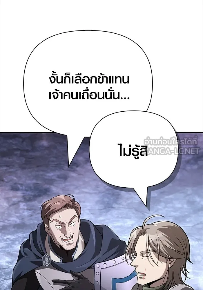 Surviving the Game as a Barbarian เอาชีวิตรอดในเกมฉบับคนเถื่อน ตอนที่ 138 page 86