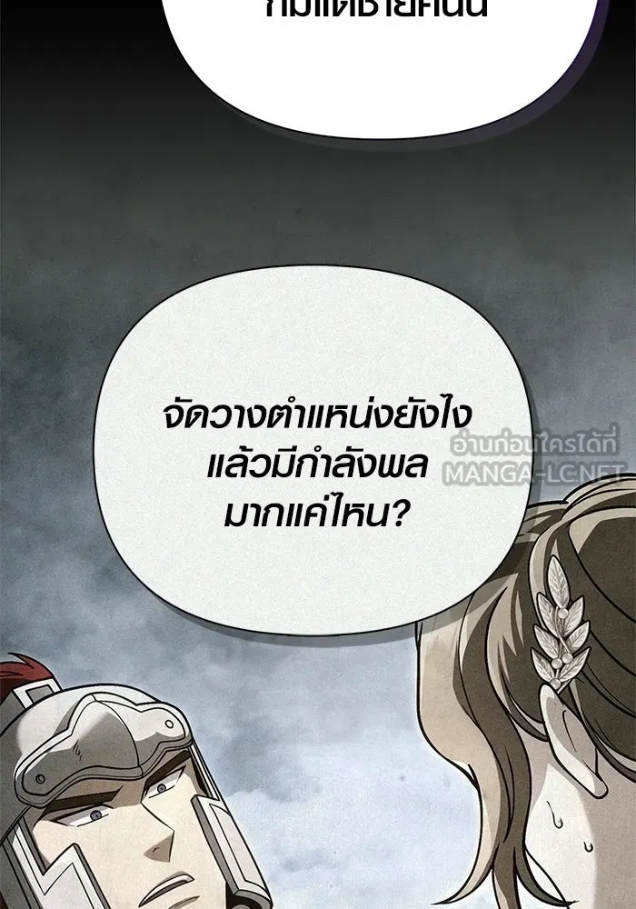 Surviving the Game as a Barbarian เอาชีวิตรอดในเกมฉบับคนเถื่อน ตอนที่ 138 page 89