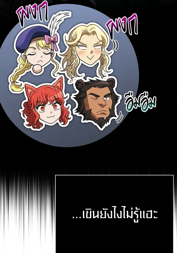 Surviving the Game as a Barbarian เอาชีวิตรอดในเกมฉบับคนเถื่อน ตอนที่ 138 page 91