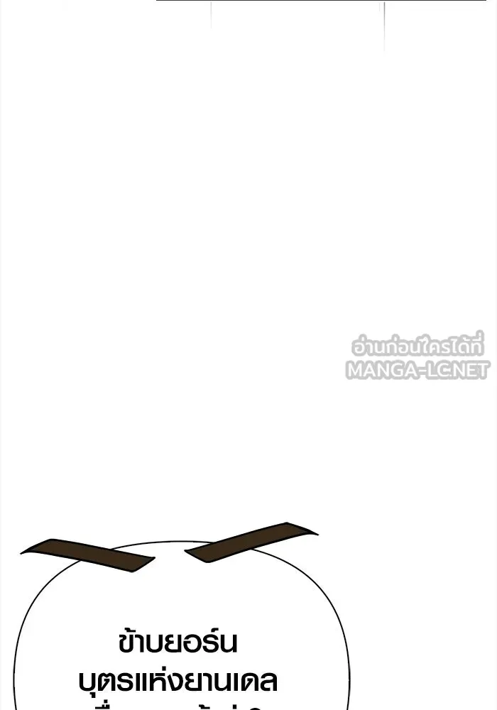 Surviving the Game as a Barbarian เอาชีวิตรอดในเกมฉบับคนเถื่อน ตอนที่ 138 page 92