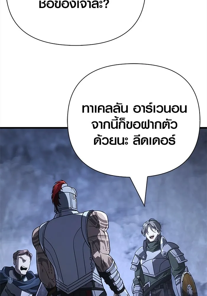 Surviving the Game as a Barbarian เอาชีวิตรอดในเกมฉบับคนเถื่อน ตอนที่ 138 page 93