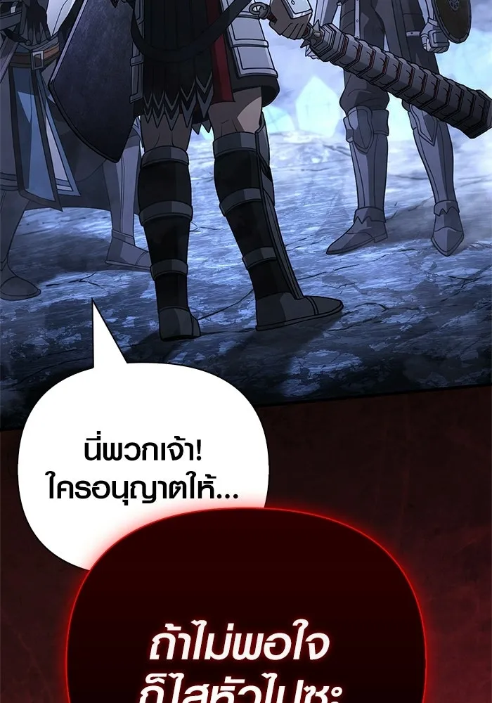 Surviving the Game as a Barbarian เอาชีวิตรอดในเกมฉบับคนเถื่อน ตอนที่ 138 page 94