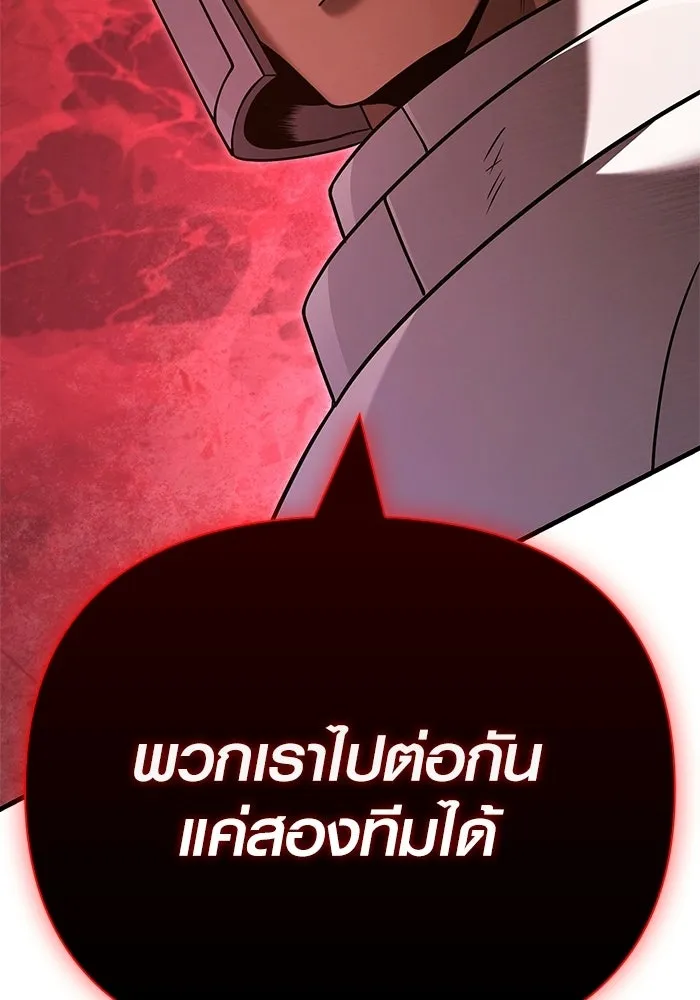 Surviving the Game as a Barbarian เอาชีวิตรอดในเกมฉบับคนเถื่อน ตอนที่ 138 page 96