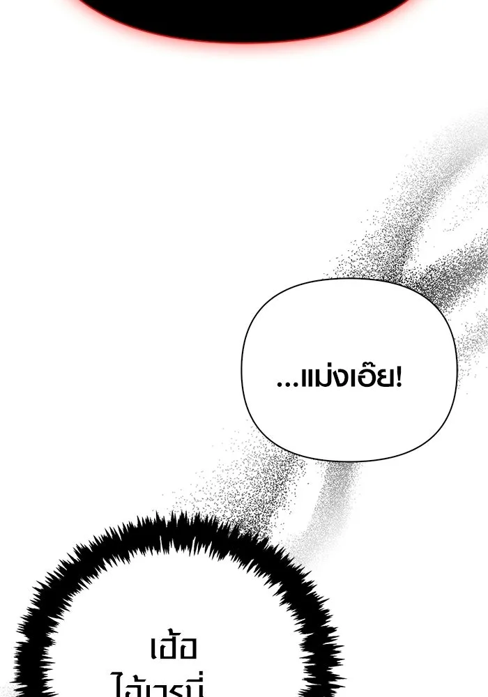Surviving the Game as a Barbarian เอาชีวิตรอดในเกมฉบับคนเถื่อน ตอนที่ 138 page 97