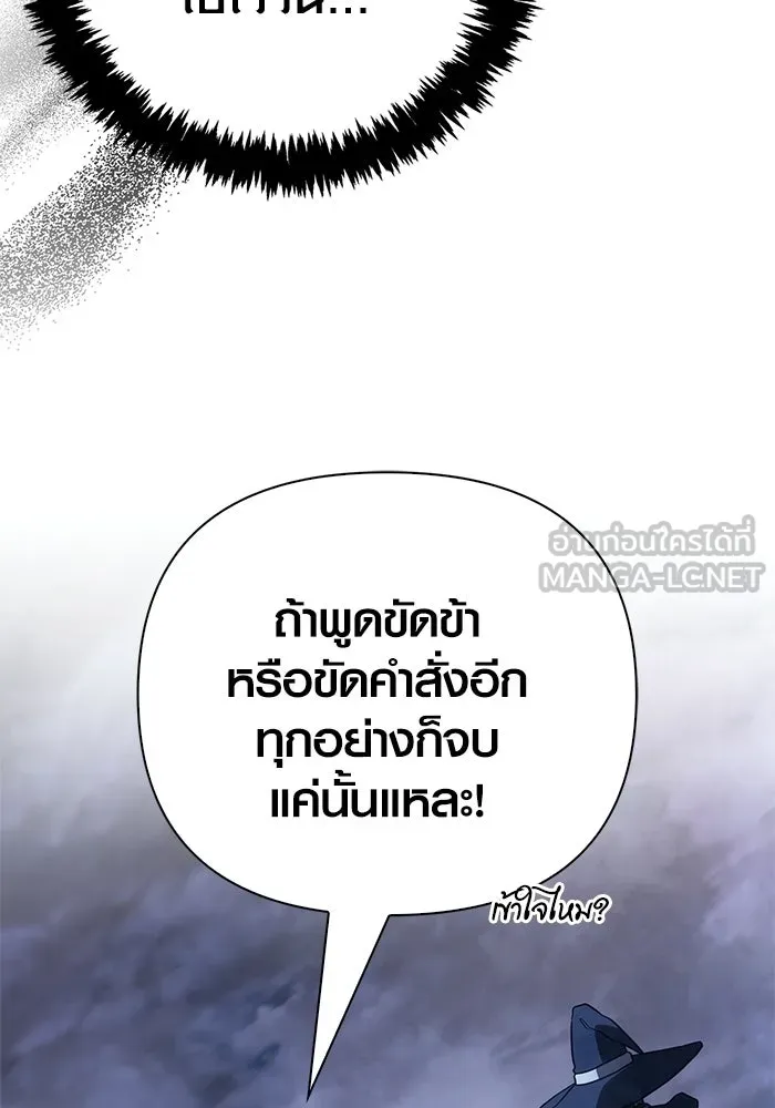 Surviving the Game as a Barbarian เอาชีวิตรอดในเกมฉบับคนเถื่อน ตอนที่ 138 page 98