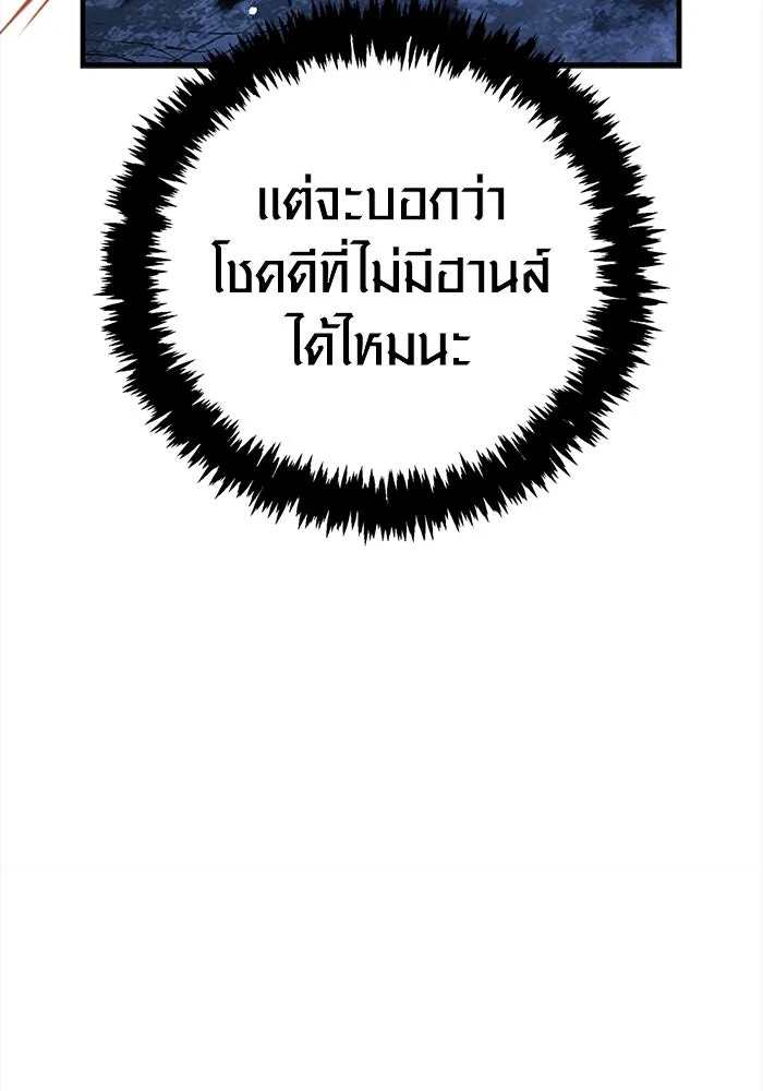 Surviving the Game as a Barbarian เอาชีวิตรอดในเกมฉบับคนเถื่อน ตอนที่ 138 page 103