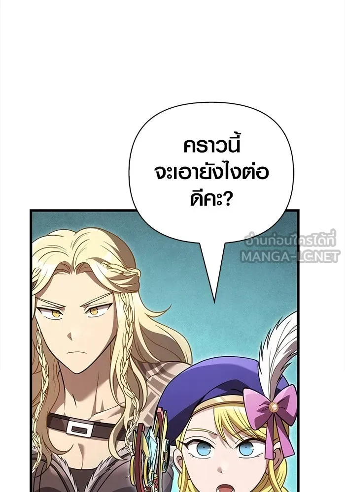 Surviving the Game as a Barbarian เอาชีวิตรอดในเกมฉบับคนเถื่อน ตอนที่ 138 page 104