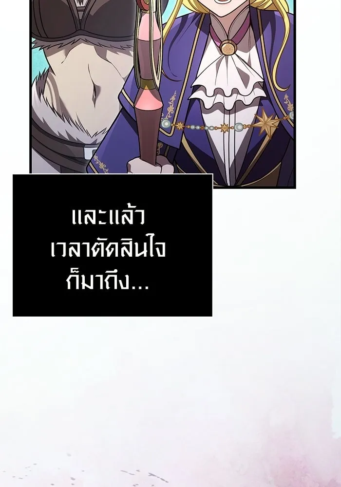 Surviving the Game as a Barbarian เอาชีวิตรอดในเกมฉบับคนเถื่อน ตอนที่ 138 page 105